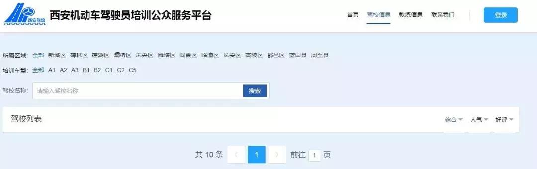 考个驾照被教练骂得怀疑人生,被驾校教练骂