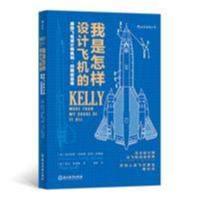 他是顶尖侦察机“黑鸟”的幕后主人，一个彻头彻尾的飞机设计狂魔