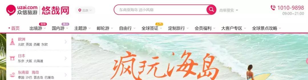 众信旅游基本面解读,众信旅游为什么重组会跌