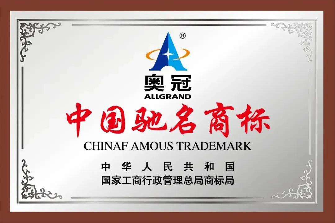 34载!奥冠集团正值风华正茂