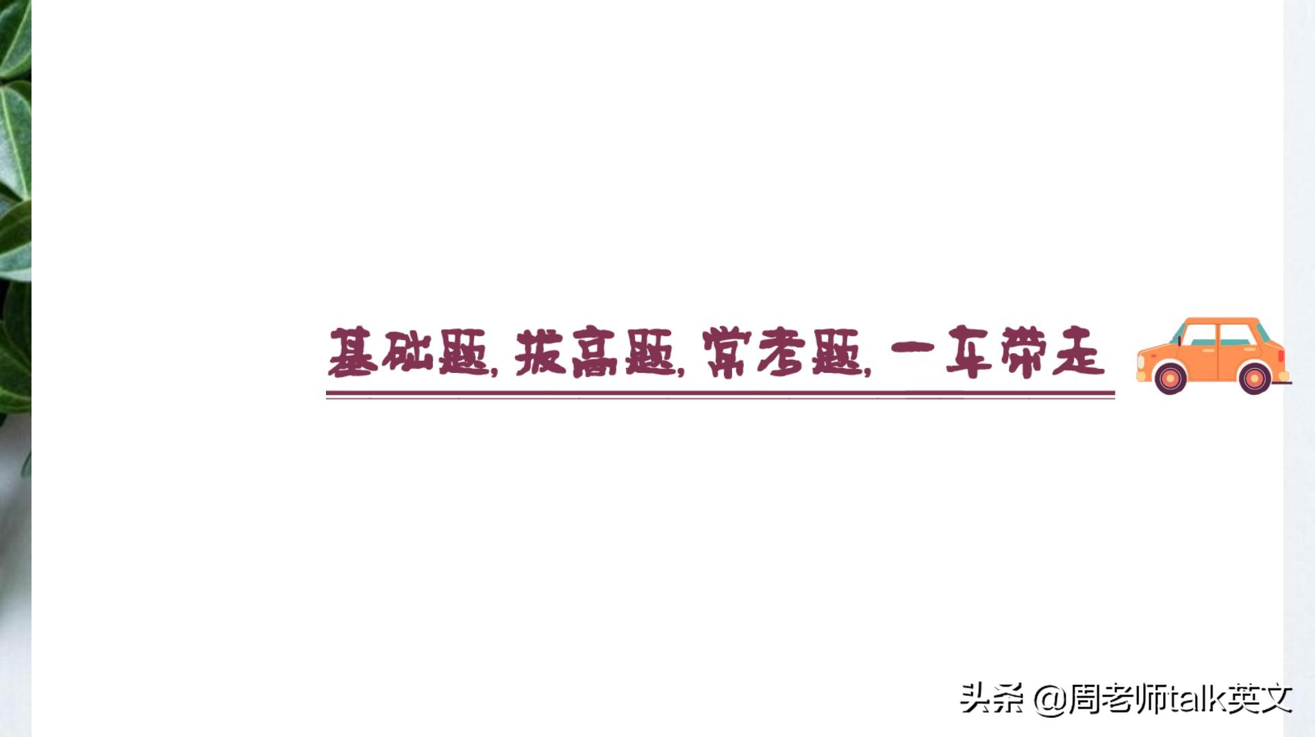 班主任的考前总结,班主任培优辅差总结
