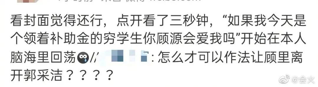 郭采洁和老头买钻戒,郭采洁有没有十克拉戒指