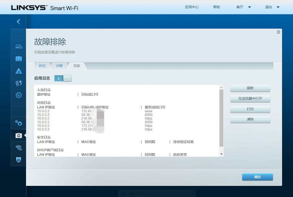 linksysmesh组网设置,linksys路由器特色功能