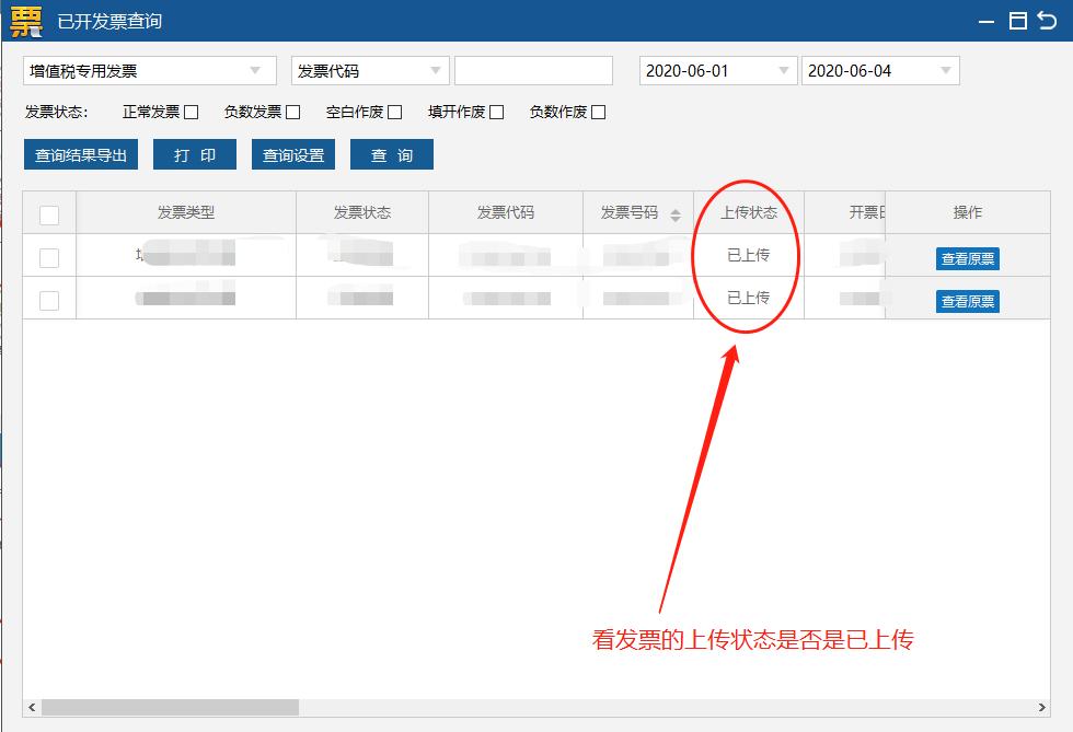 开票软件税务ukey版闪退怎么回事,增值税发票开票软件ukey版打不开