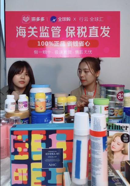 拼多多进口商品直播,拼多多百亿补贴保税仓发货奶粉