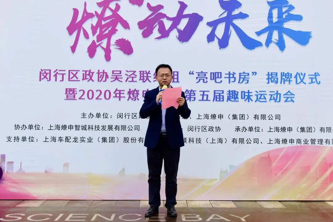 追梦逐新燎动未来|燎申集团第五届趣味运动会欢乐收官