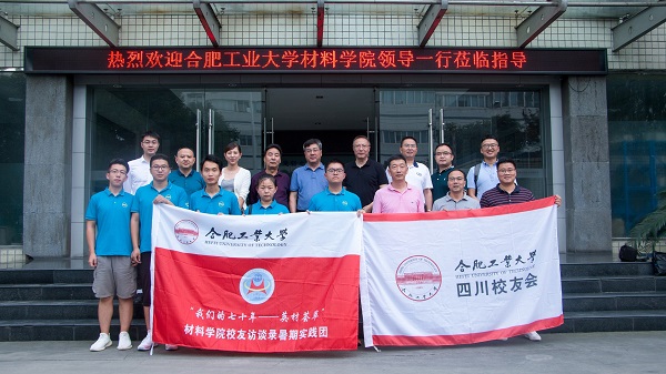 合肥工业大学学子赴成都邦普切削刀具股份有限公司