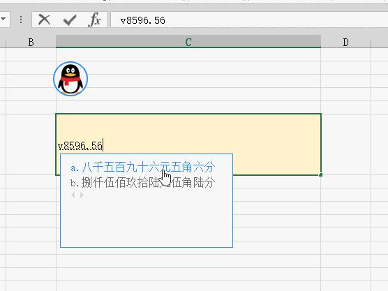 excel数字如何变大写,excel怎么快速把数字变大写