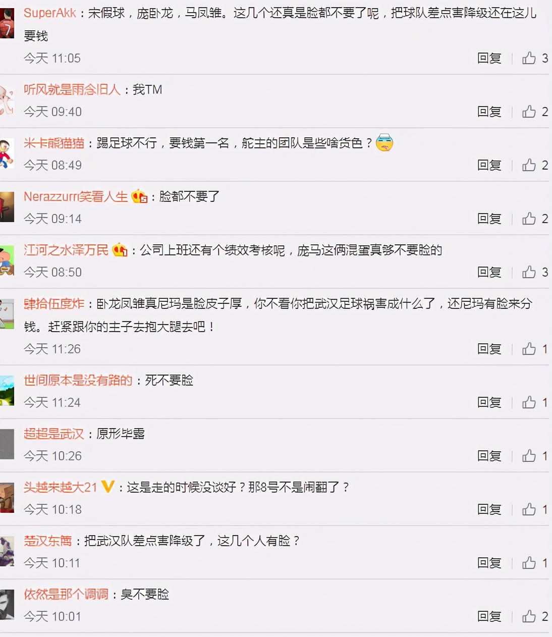 武汉卓尔队员合同纠纷,庞利马永康