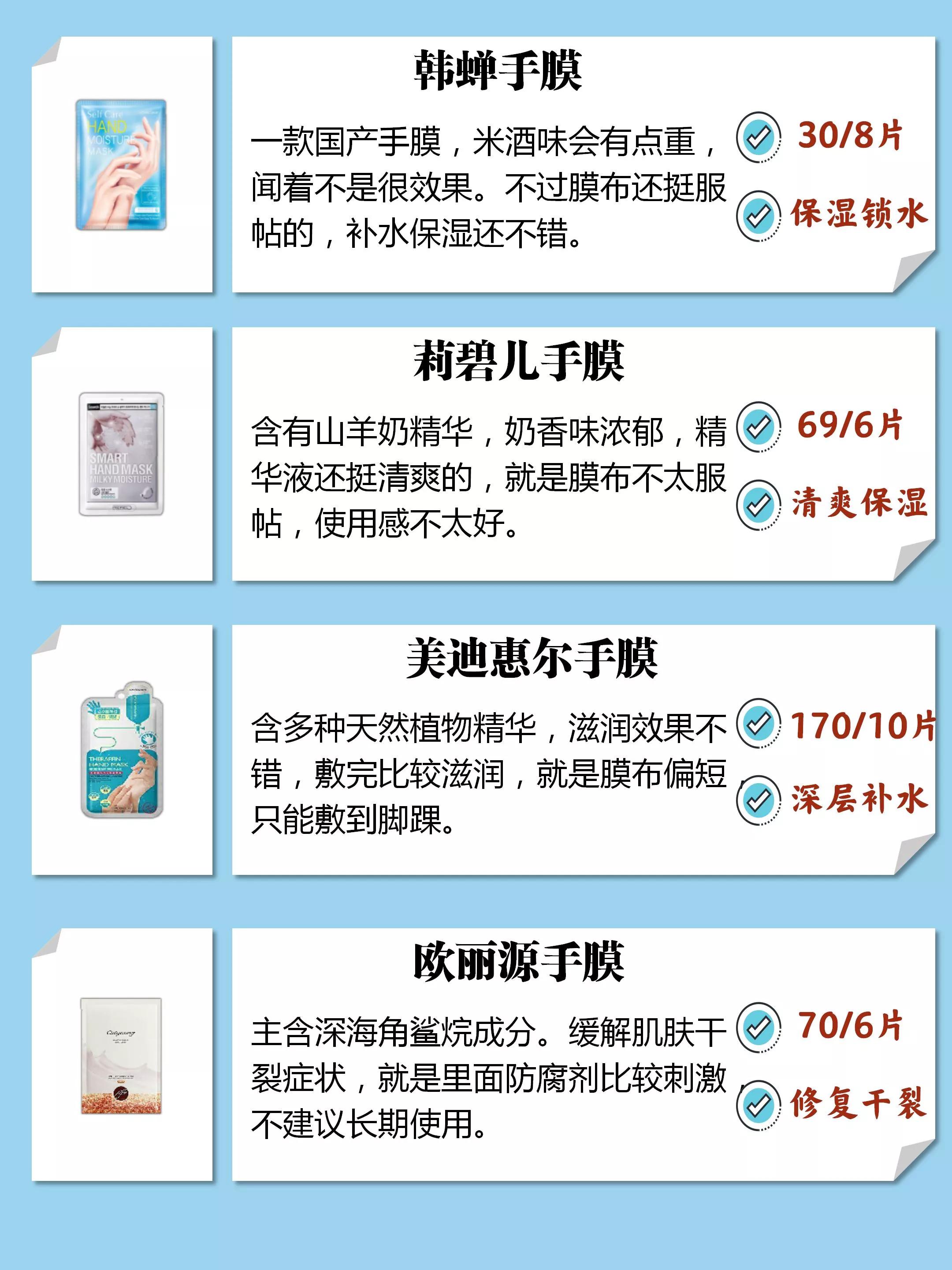 手膜测评｜暗沉粗糙都不见