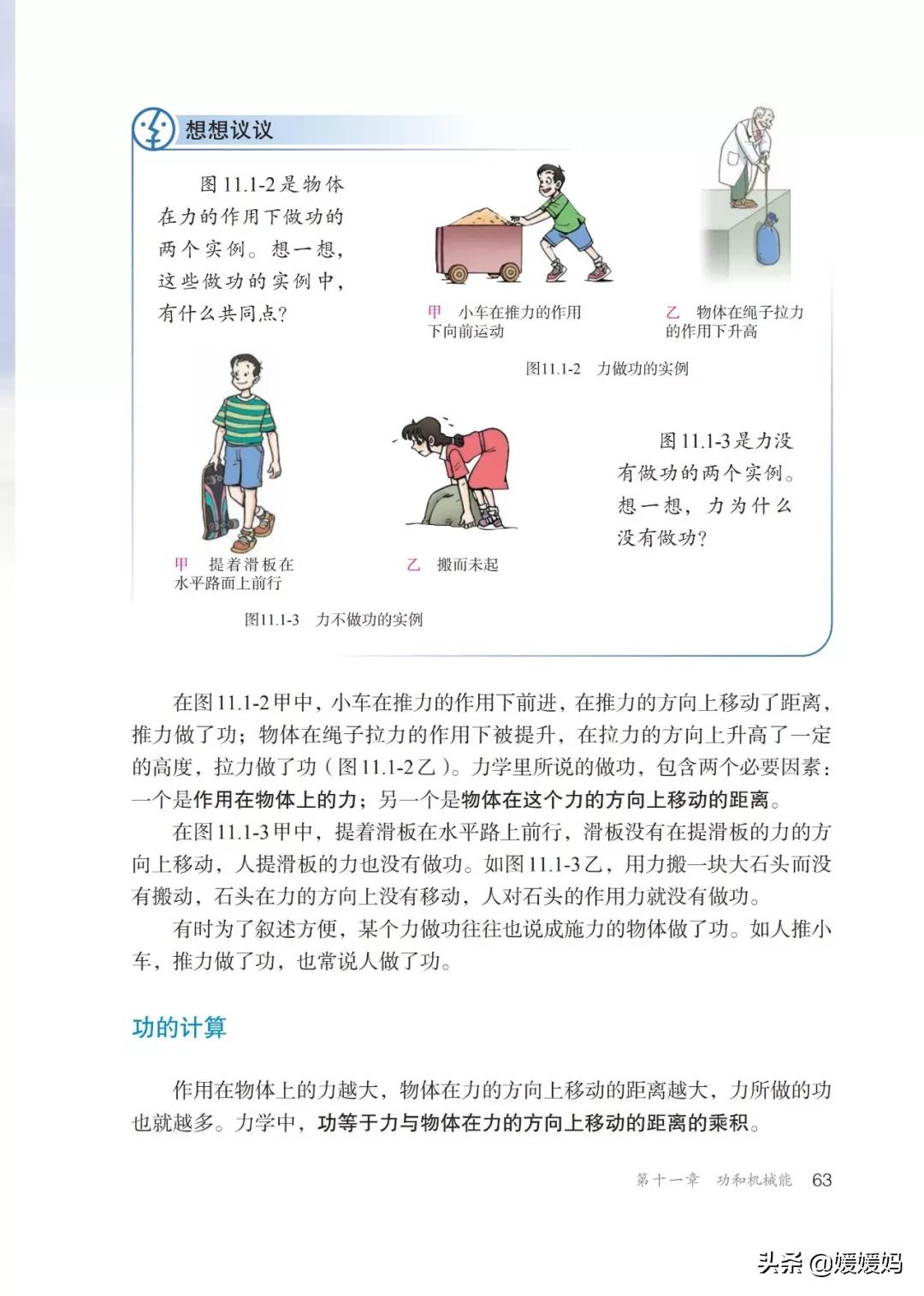 寒假八年级物理预习教辅,物理沪粤版八年级下册课本教材