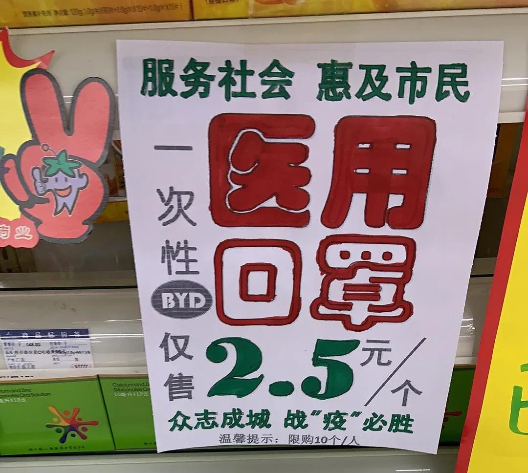 口罩崩盘了,口罩价格跳楼式暴跌