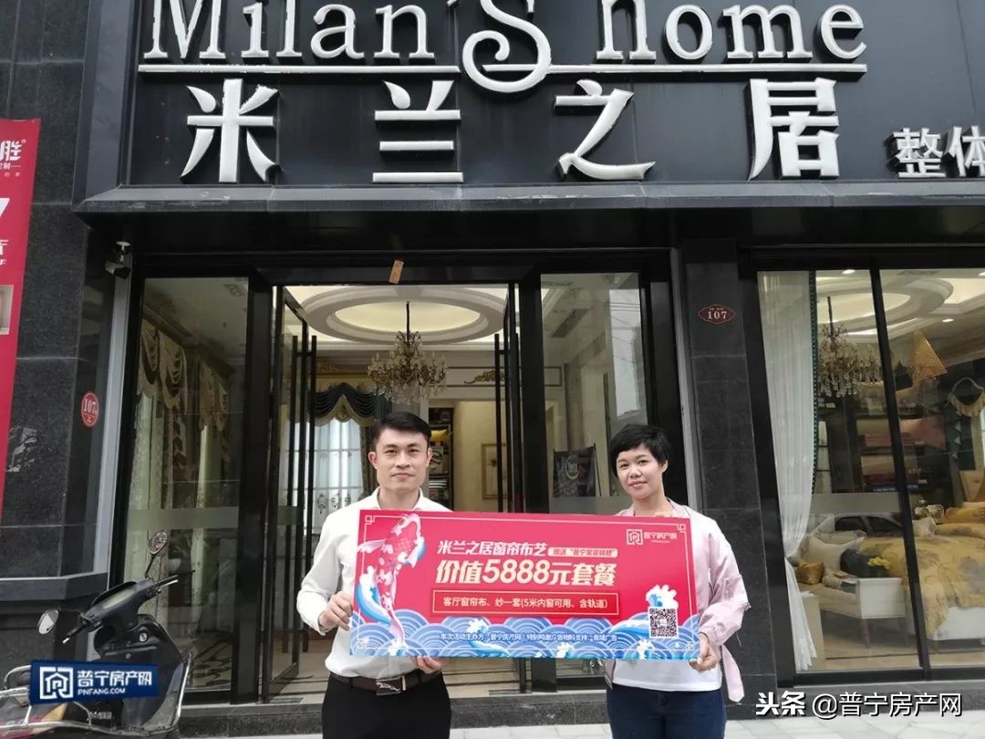 套路？不存在的！普宁27万“家装锦鲤”后续跟进报道