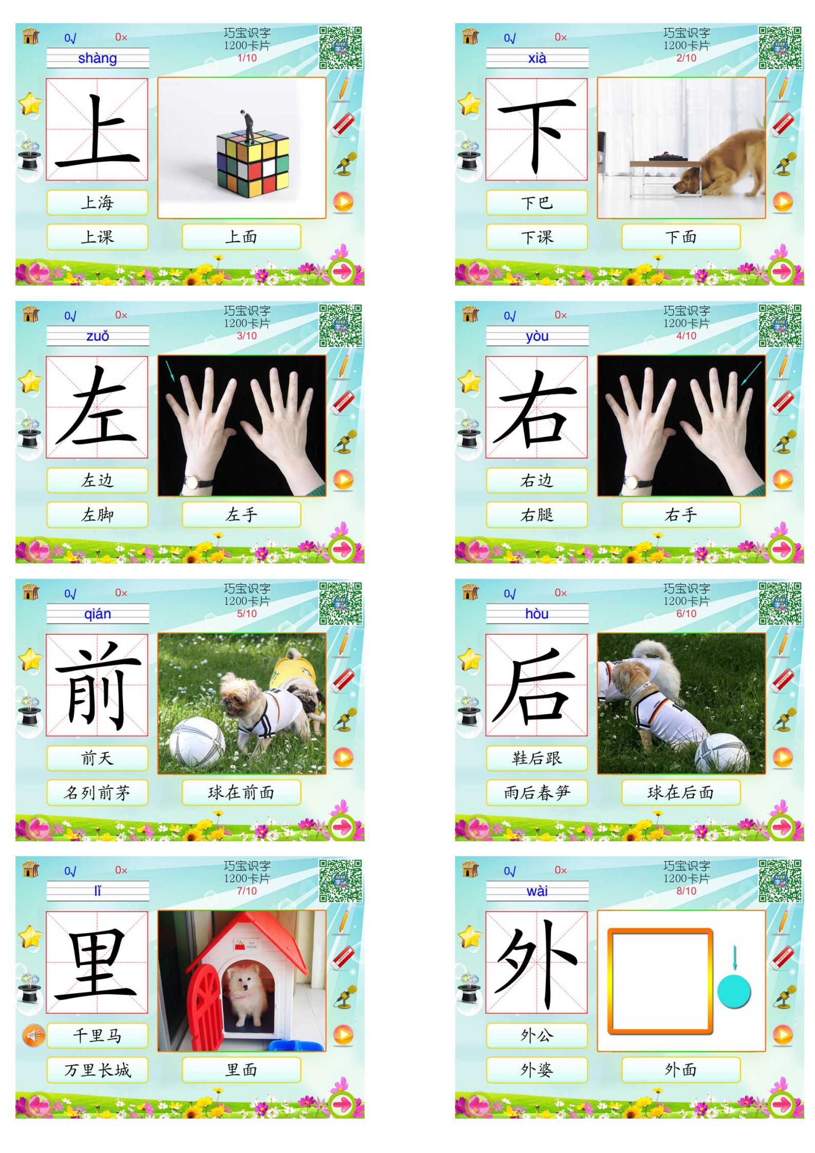 幼儿低年级识字卡1200字,幼儿识字卡500常用字