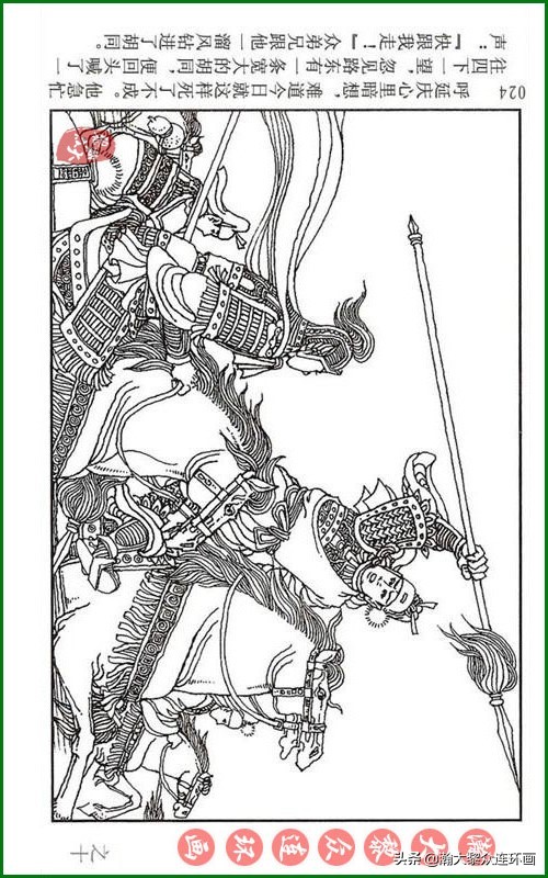 呼家将连环画全集,瀚大黎众连环画八大锤