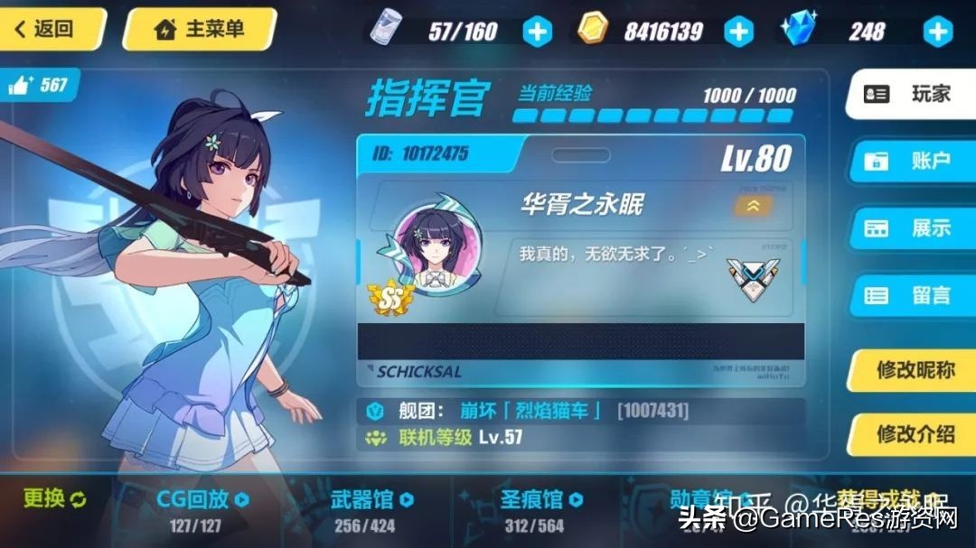 崩坏33年后剧情,崩坏3直至未来