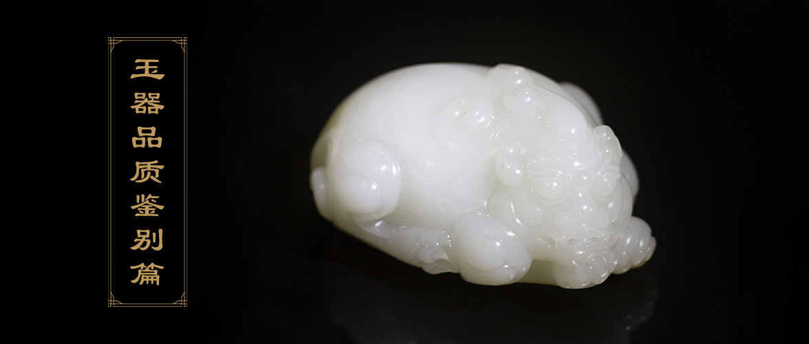 涨知识！三招秒懂如何鉴别玉器品质