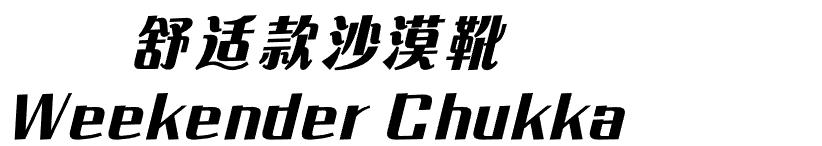 redwing工装靴,一双redwing可以穿多久