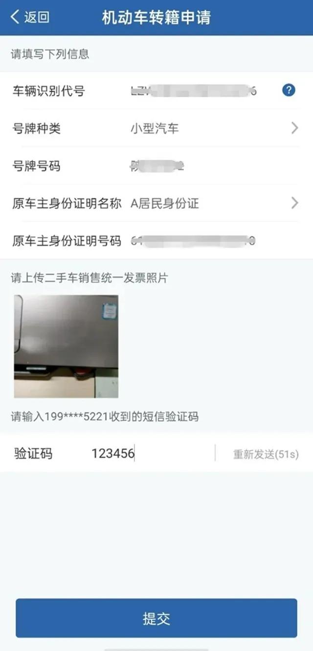 二手车网上转籍跨省通办政策,218个城市推行二手车异地交易登记