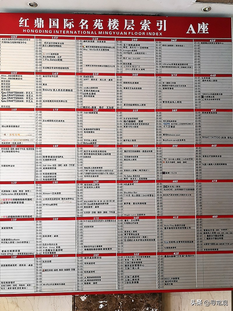 魔楼红鼎国际,重庆魔幻楼红鼎国际