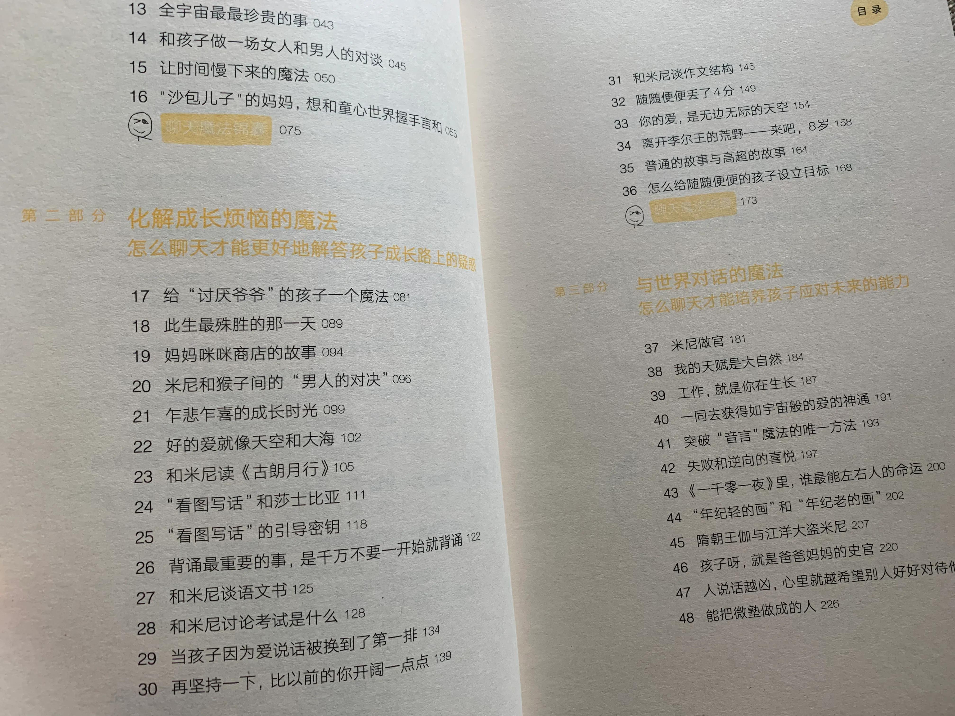 智慧育儿方法培养孩子,智慧育儿把男孩养好