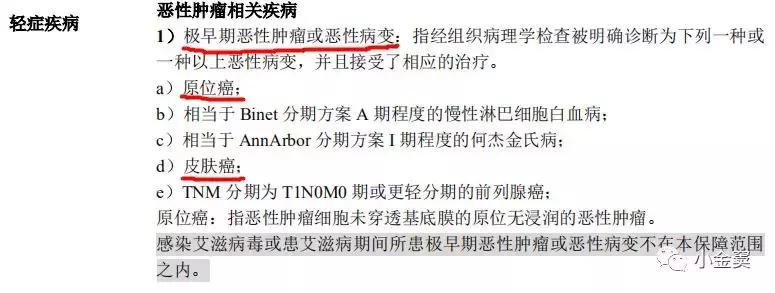 保险测评普惠保,保险测评健康福