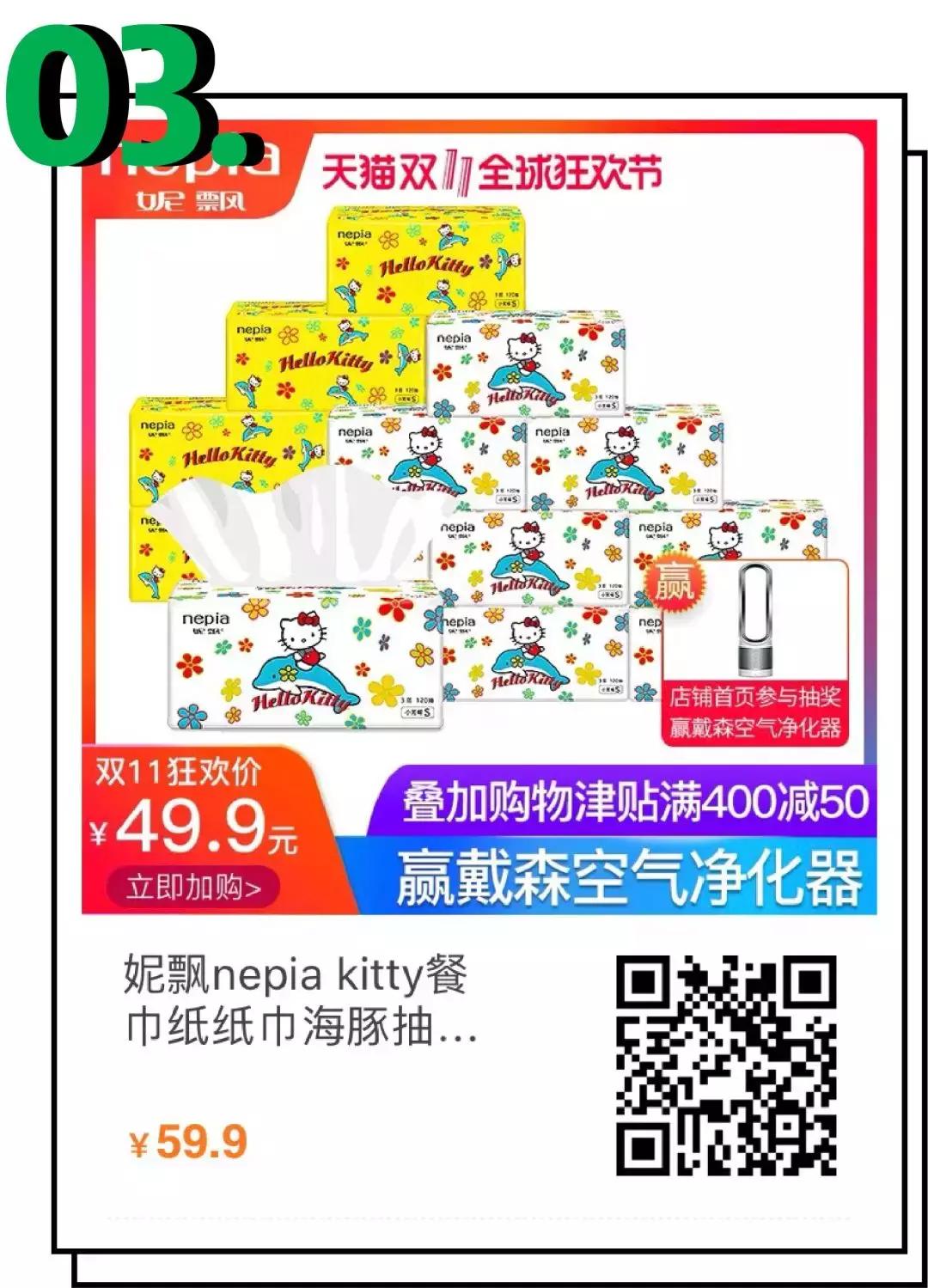 每人都要看的注意事项,最省钱的双十一攻略图解