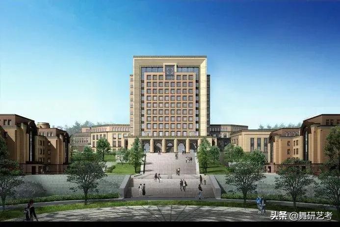 舞蹈师范类大学排名,全国舞蹈学院排名985211