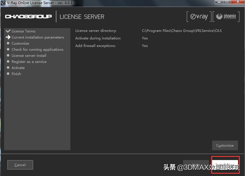 3dmax2018vray3.6安装,vray5.3安装教程