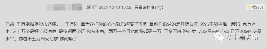 负债累累想上岸,负债疯狂逆袭