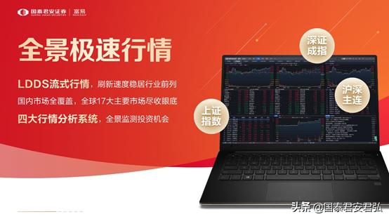 国泰君安证券富易选股在哪里,富易国泰君安