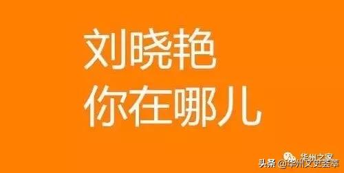刘晓艳哪里的,刘晓艳哪里的人