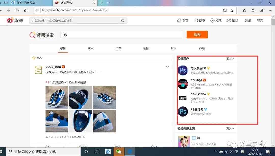 网上资源的搜索与下载方法,如何在互联网上找资源的操作步骤