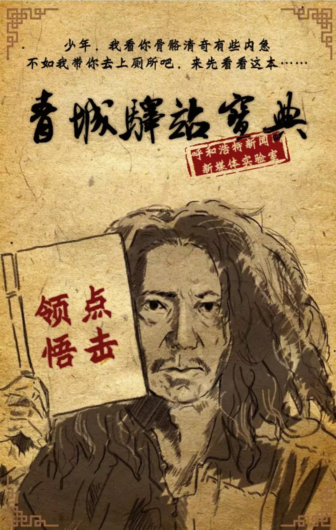 呼和浩特青城驿站奖励,呼和浩特最高档青城驿站