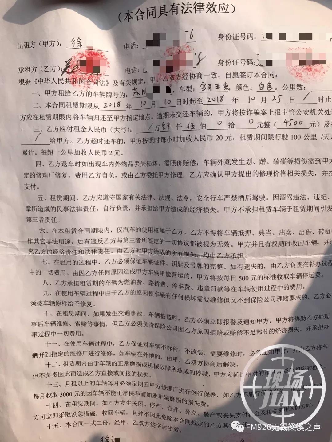 无锡一车主将宝马5系出租收车时竟收到22000元账单!