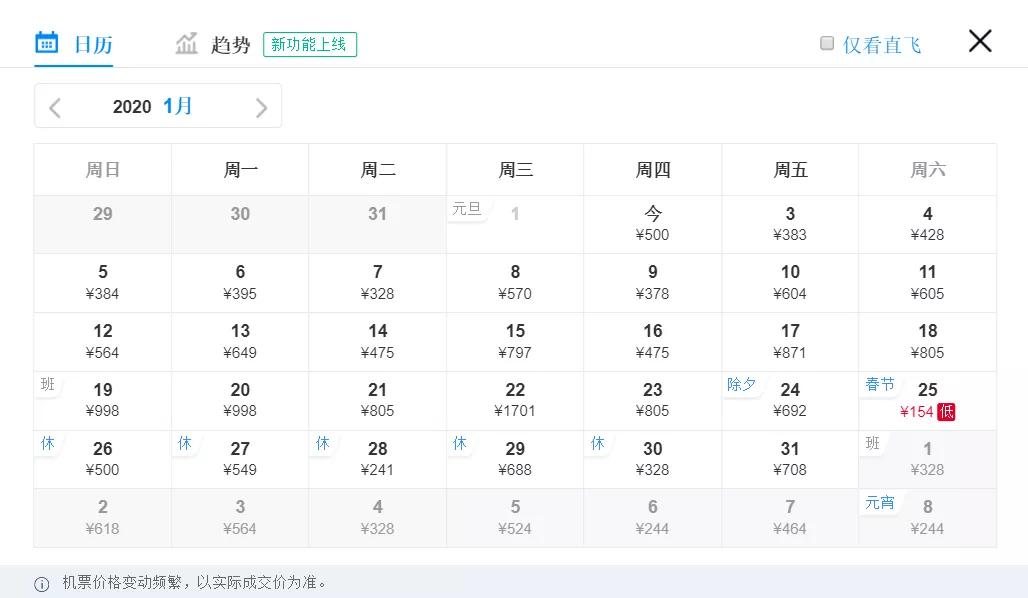 春节天津飞哪个城市的机票最便宜,近日天津最便宜的机票飞哪里