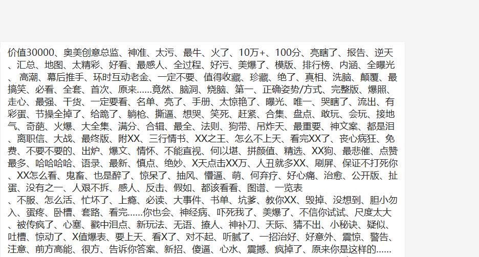 强迫症必看！文字放表格挤成一堆怎么办？「行列互转」了解一下