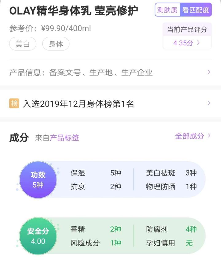 美白身体乳烟酰胺全身变白神器,美白猛药身体乳