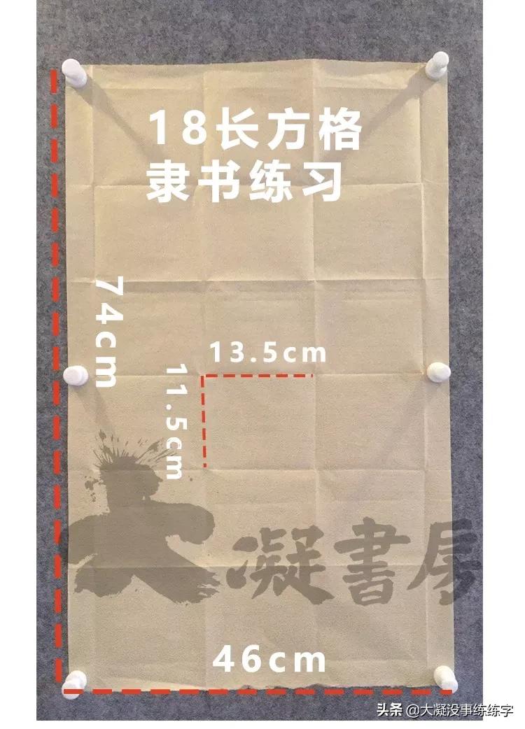 书法五级考级纸怎么折,书法比赛作品纸的折法