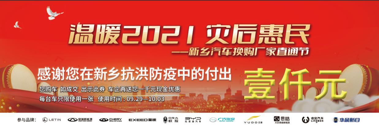 如果你参与新乡的抗洪防疫新乡十一为您准备一份礼物请你收下