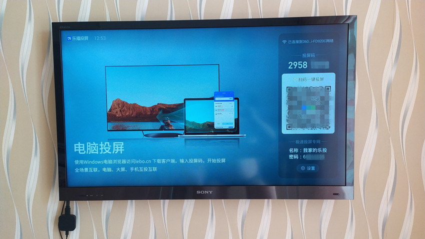 乐播投屏器和乐播投屏有什么区别,乐播投屏电脑只能免费用10分钟