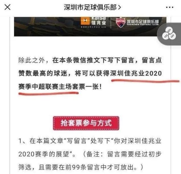 中国足协开会中超联赛,天海最新足协会议
