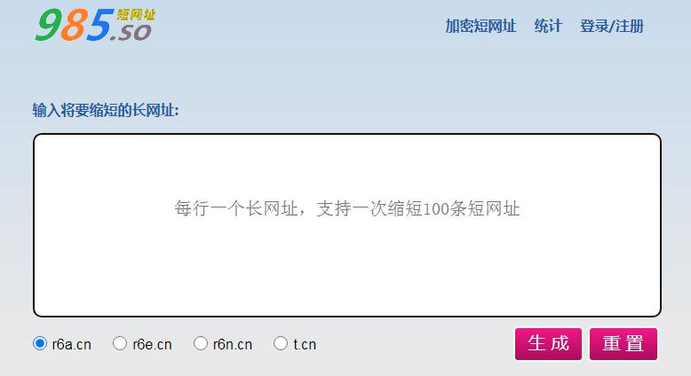长链接怎么变短链接,缩短链接工具