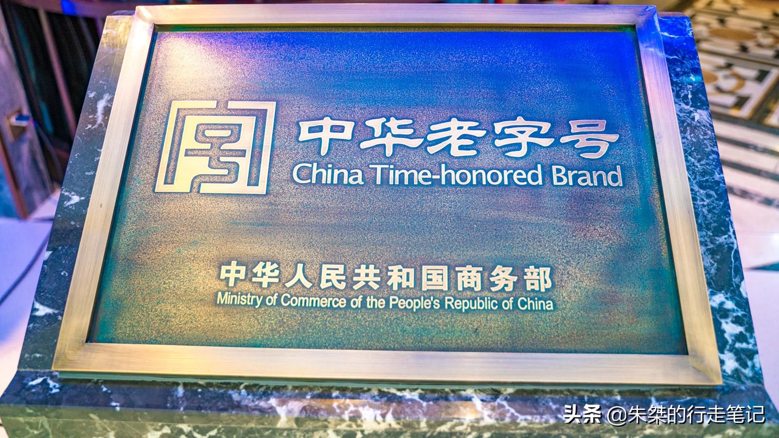 海南鸡饭店中华老字号,海南中华老字号名单