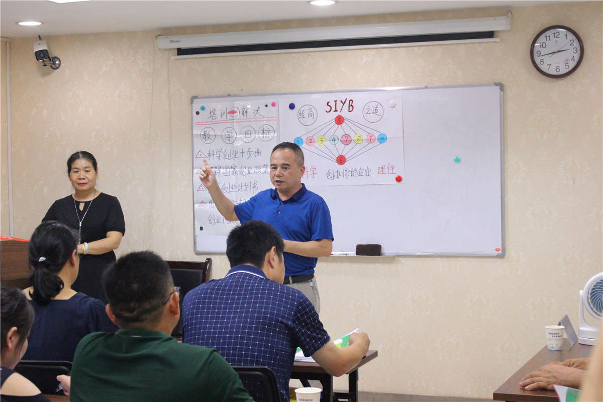 中大职业培训中心,中大职培syb创业