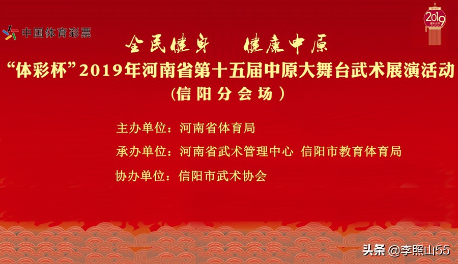 河南中原大舞台表演时间,信阳平桥武术展