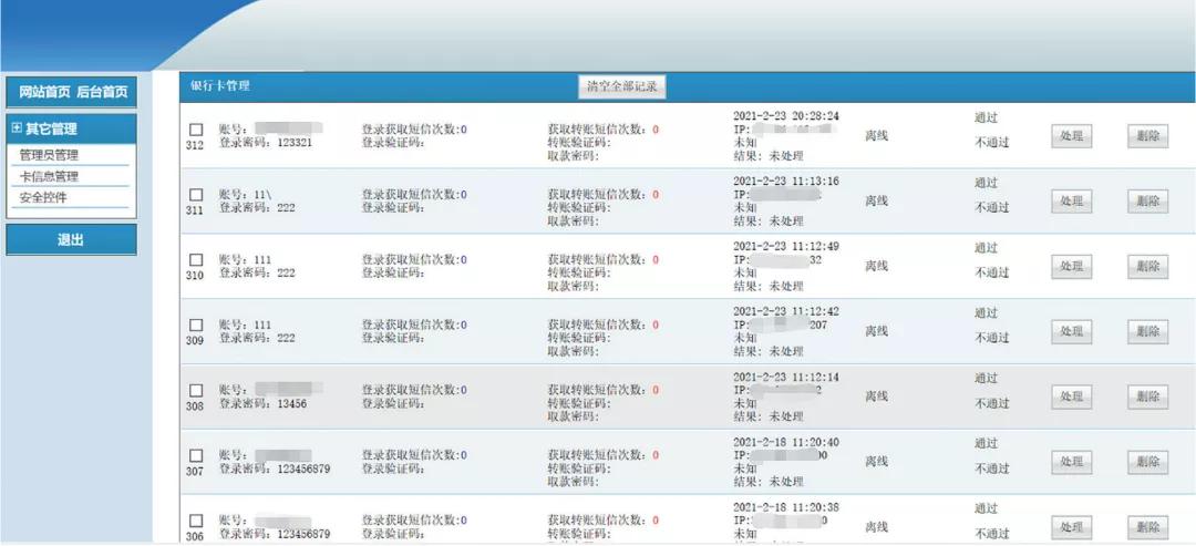 网络钓鱼诈骗的方法和技巧,网络钓鱼诈骗七种手法的对策