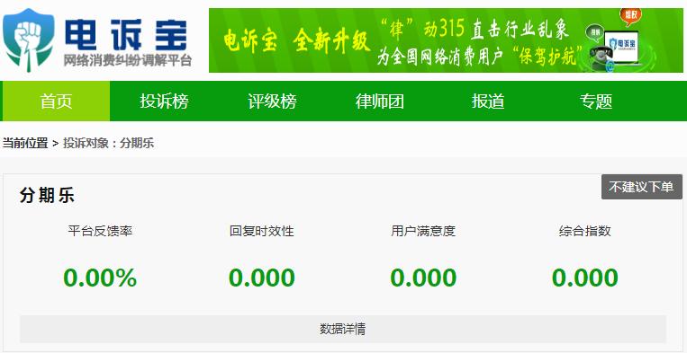 分期乐审核一天了还能过吗,分期乐一般要几天才能通过审核