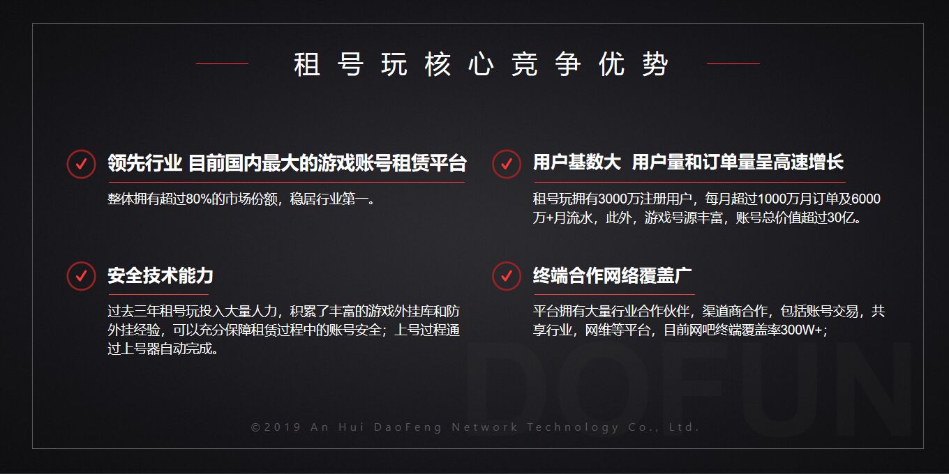 为什么说加盟租号玩都能赚钱？