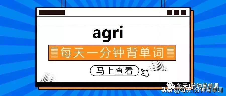 背单词词根词缀方法,词根背单词从哪里开始